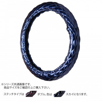 送料無料 トラックハンドルカバー トラックハンドルカバー ツインマックスキルト 紺 Cmlf ダブルステッチスカイ ダブルステッチスカイ Whb28 Oo Cmlf 納期目安 ３週間 激安 家電のタンタンショップ
