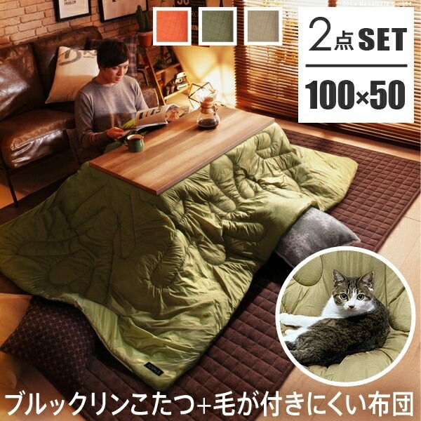 ナカムラ 古材風アイアンこたつテーブル〔ブルック〕100x50cm ペットの毛や汚れに強いこたつ布団 2点セット (オレンジ) i-4300026or