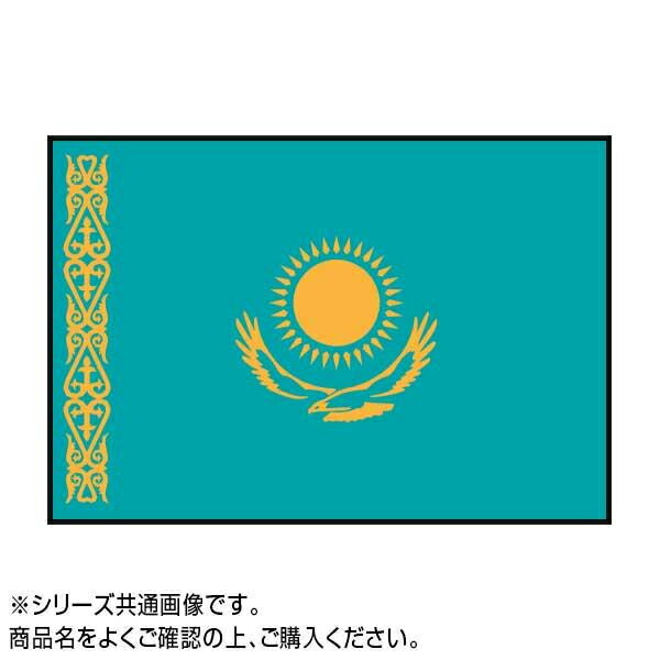 世界の国旗 万国旗 カザフスタン 70×105cm CMLF-1529229 納期目安 クリスマスツリー特価！