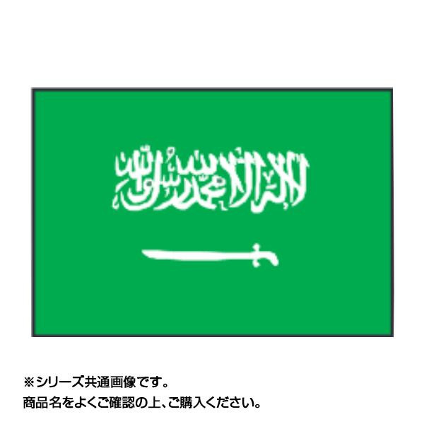 10705円 【特別送料無料！】 10705円 安心の定価販売 世界の国旗 万国旗 サウジアラビア 70×105cm CMLF-1529306 納期目安