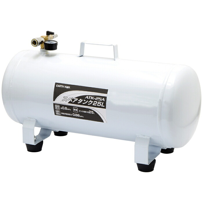 エアーコンプレッサー用スペアタンク 25L ATK-25AA(EARTH MAN) 高儀 4907052378285 エアーコンプレッサー スペアタンク ATK-25AA EARTH MAN｜タンタンショップ