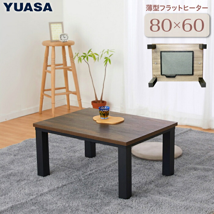 ★新品★ゼピール カジュアルコタツ DK-K7521-BK★75×75 商品情報_カジュアルこたつ（75×75cm） | 山善の商品情報サイト