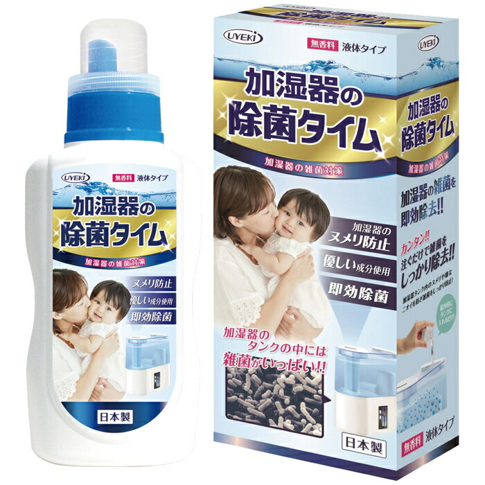 アーテック 加湿器の除菌タイム 液体タイプ 500mL ATC-52143