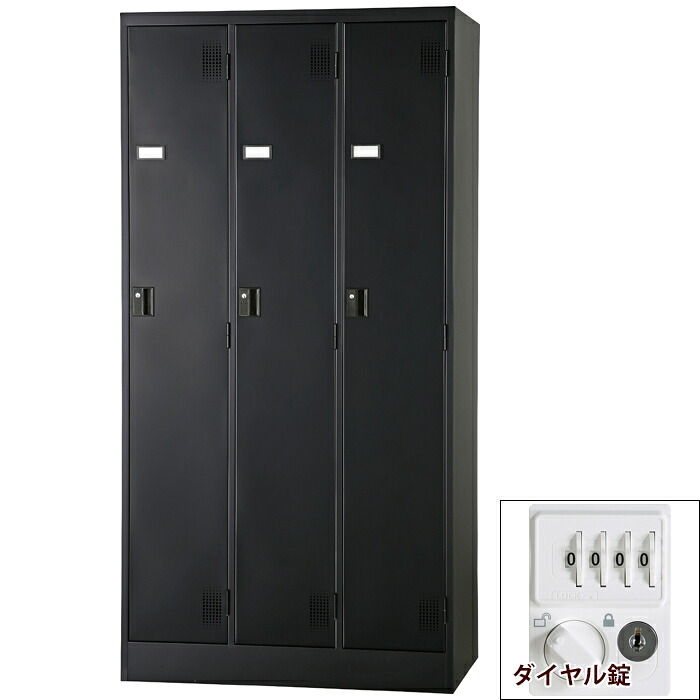 スタンダードロッカー 3人用 マットブラック (ダイヤルロック式) 豊國工業 TLK-D3N-MB ロッカー ダイヤルロック 高品質 大容量 便利 オフィス 収納 スチール製 耐久性 スタイリッシュ プライバシー 保管 セキュリティ 快適 整理整頓 デザイン プロ仕様 堅牢