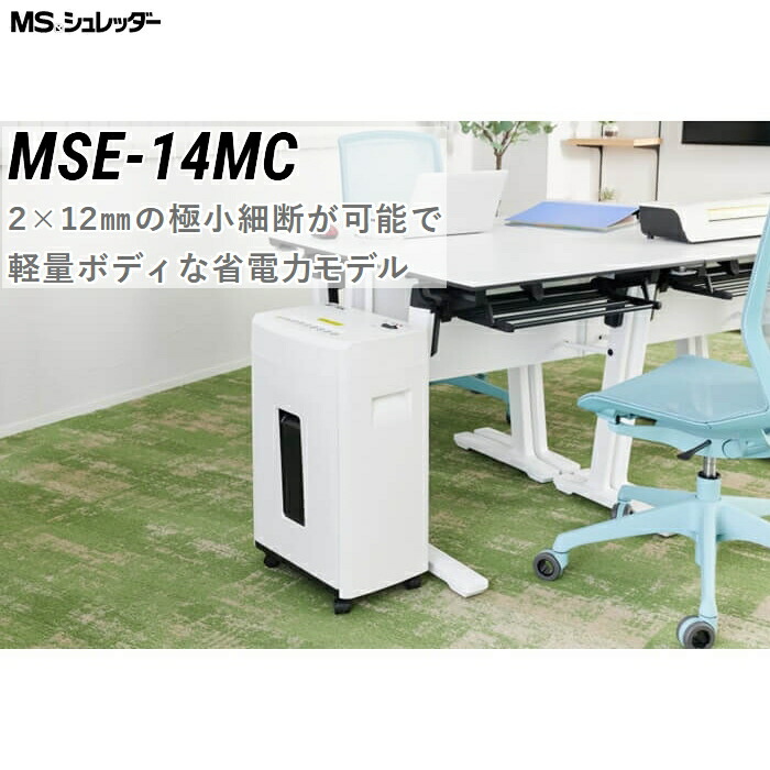 楽天市場】【SS期間中 P2倍】明光商会MSシュレッダーMSE-17C