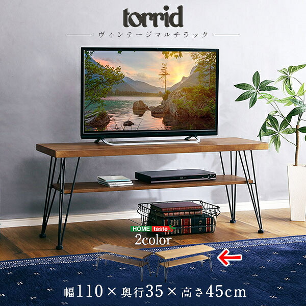 ヴィンテージマルチラック【torrid-トリッド-】 (シャビーオーク) ホームテイスト VBV-110-SBO ヴィンテージ マルチラック torrid トリッド シャビーオーク