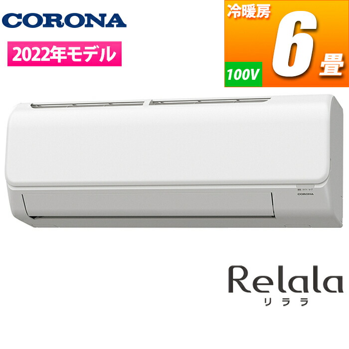 正規激安 CORONA CSH-N2221R W WHITE savingssafari.com