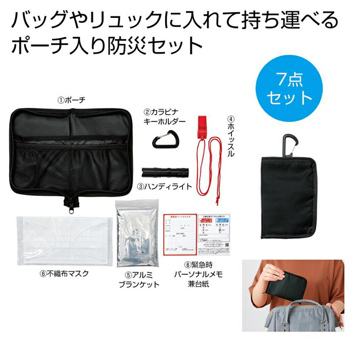 エマージェンシーポーチ 2708311 最大54%OFFクーポン