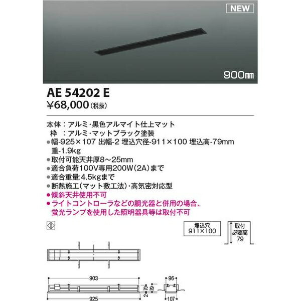 コイズミ 高気密埋込スライドコンセント AE54202E【納期目安