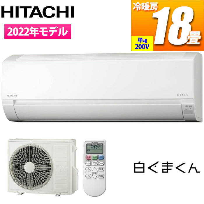 楽天市場】【あす楽】日立 エアコン (主に10畳/単相100V/スター 