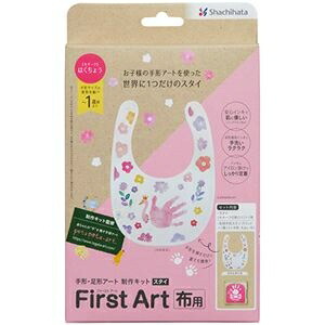 シヤチハタ 手形 足形アート制作キット ファーストアート 布用 スタイ はくちょう インキ色 ももいろ Hpfk St H 2 1パック Ds 素敵な