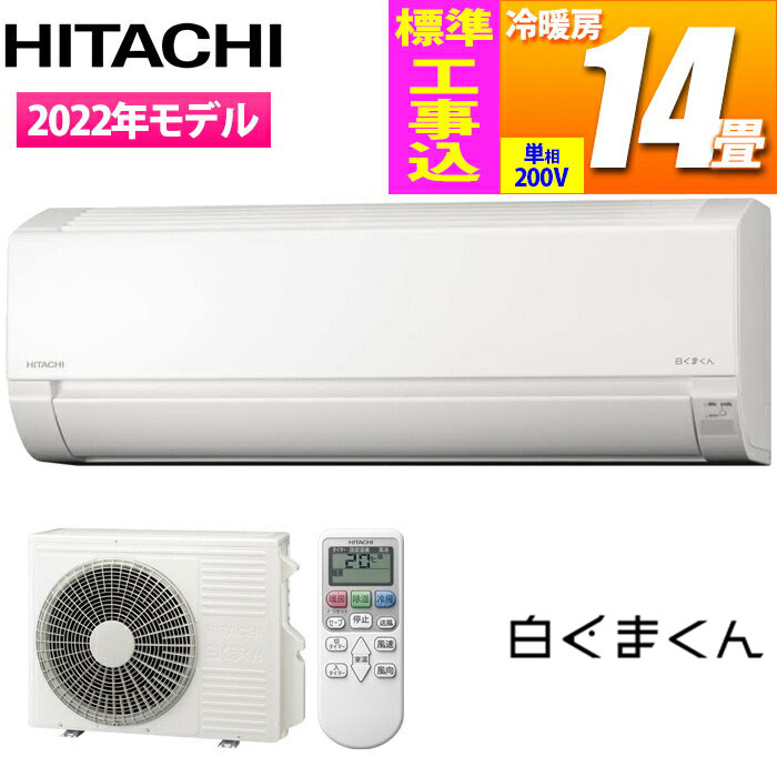 楽天市場】【あす楽】日立 エアコン (主に10畳/単相100V/スター 