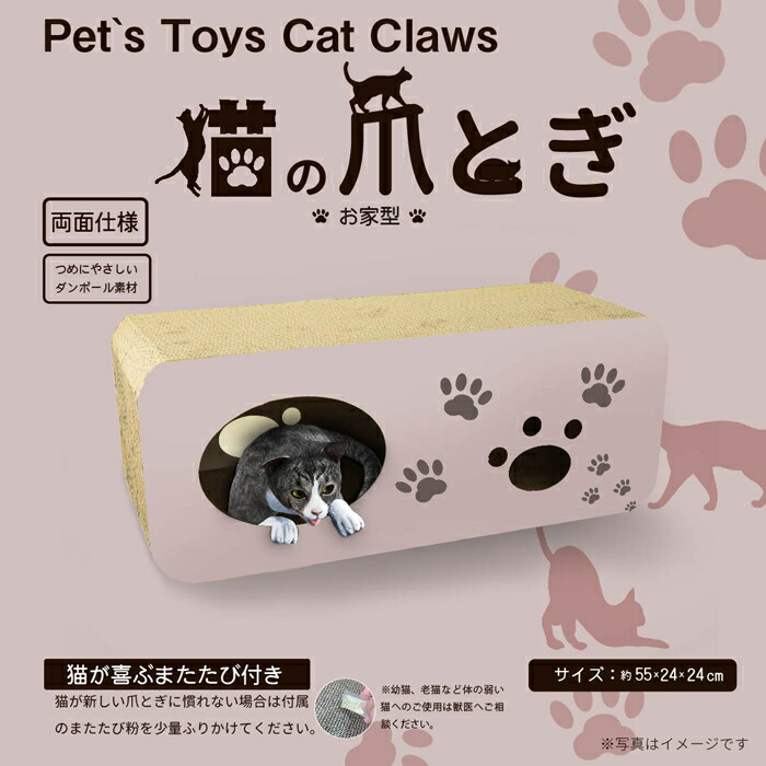 お家型 猫の爪とぎ またたび付 752947 熱販売