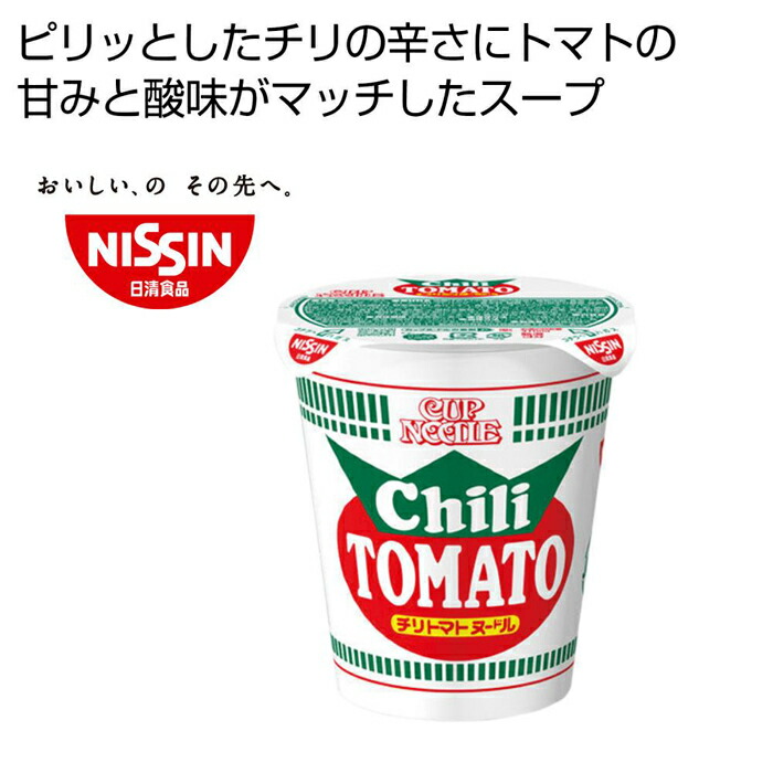 もらって嬉しい出産祝い 日清食品 カップヌードル チリトマトヌードル 2475822 fucoa.cl