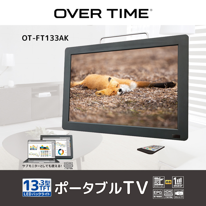 楽天市場】【あす楽】OVERTIME 11.6型ポータブルテレビ地デジ録画機能