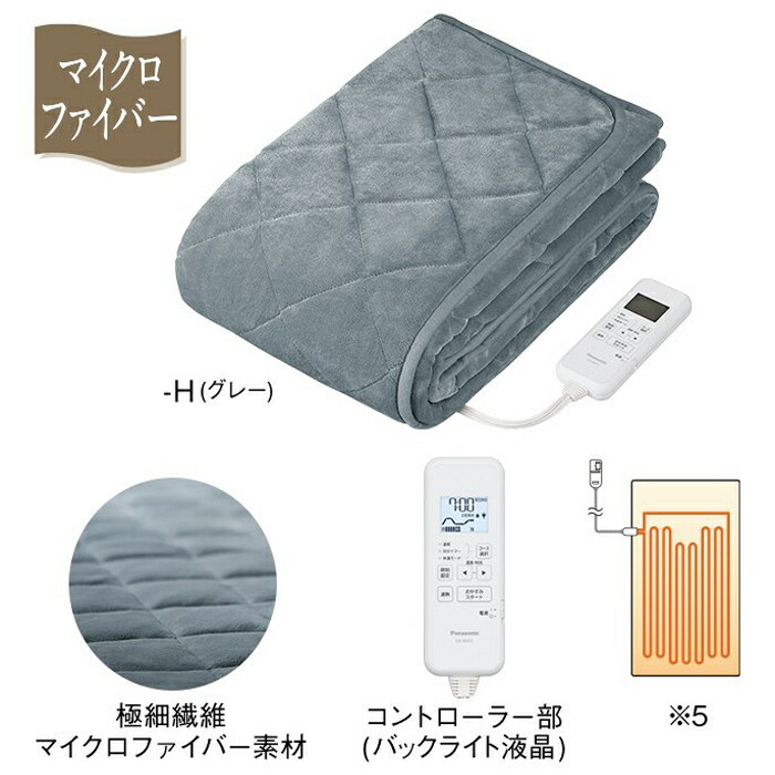 楽天市場】【返品OK!条件付】パナソニック 暖房敷きパッド 約200