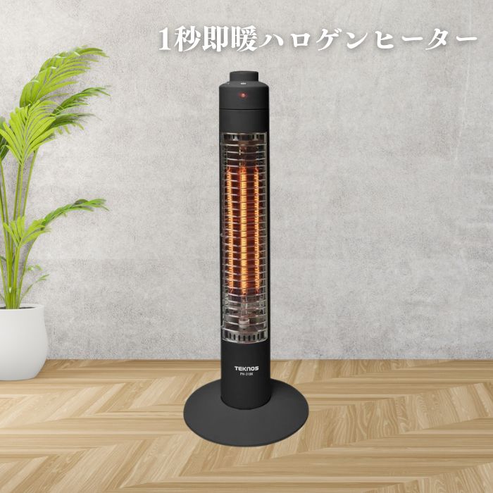 え*あ様 ハロゲンヒーター Sun Rise 楽天市場】スリムハロゲンヒーター 300W 1灯(ホワイト) TEKNOS PH-319