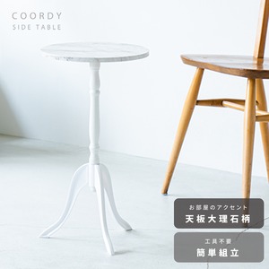 コーディサイドテーブル（マーブル／大理石）　北欧風　軽量　業務用　CTN-3031　ds-2500320　スリム　コンクリート　飾り台　モダン　机　木目