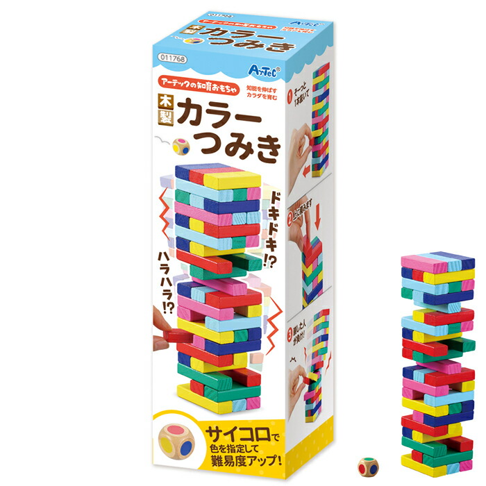 楽天市場】木製カラーつみき サイコロ付き 木製積み木ゲーム