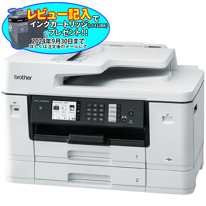 楽天市場】ブラザー プリンター A3インクジェット複合機 FAX ADF自動 