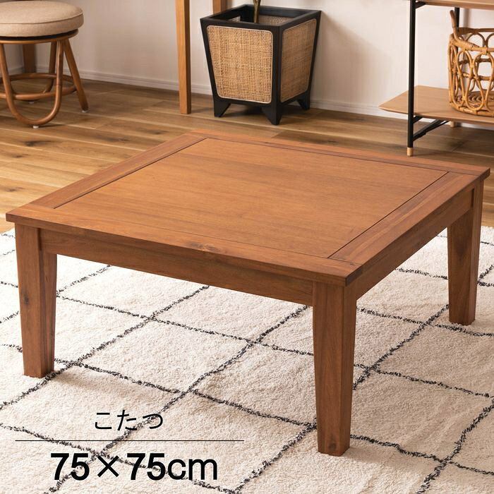 コタツ 東谷（あづまや） KT-115 シンプル 天然木 コンパクト 使いやすい テーブル 4面使える 定番サイズ ベトナム製 オイル仕上げ