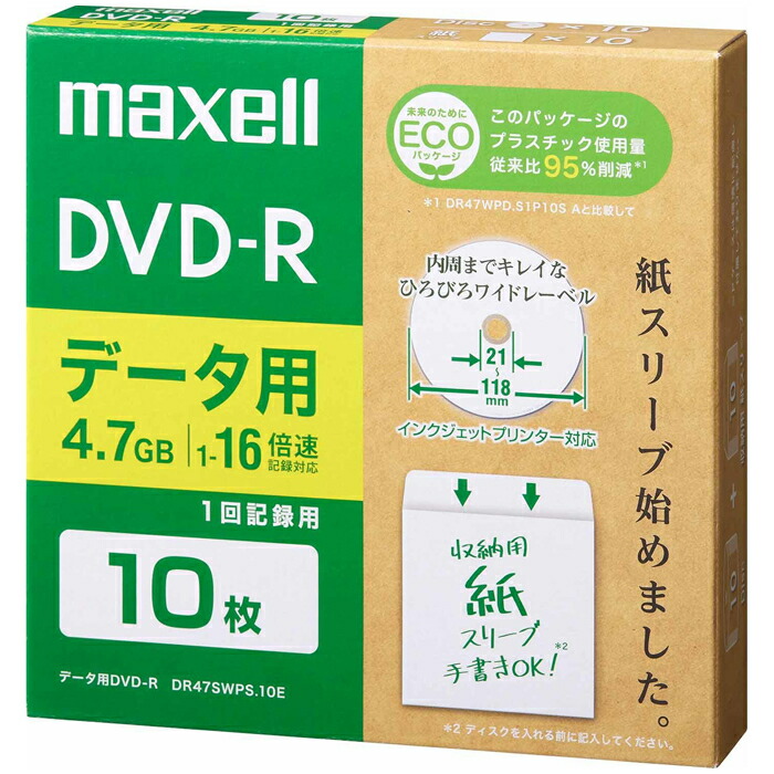 61%OFF!】 まとめ マクセル データ用DVD-R 4.7GB 1-16倍速 ホワイトワイドプリンターブル スピンドルケース  DR47WPD.100SP A 1パック 100枚 〔×3セット〕