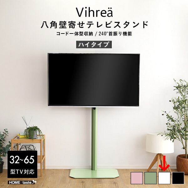 冬のちょい足し暖房装置 収納家具-インテリア・寝具・収納-テレビ台・ローボード