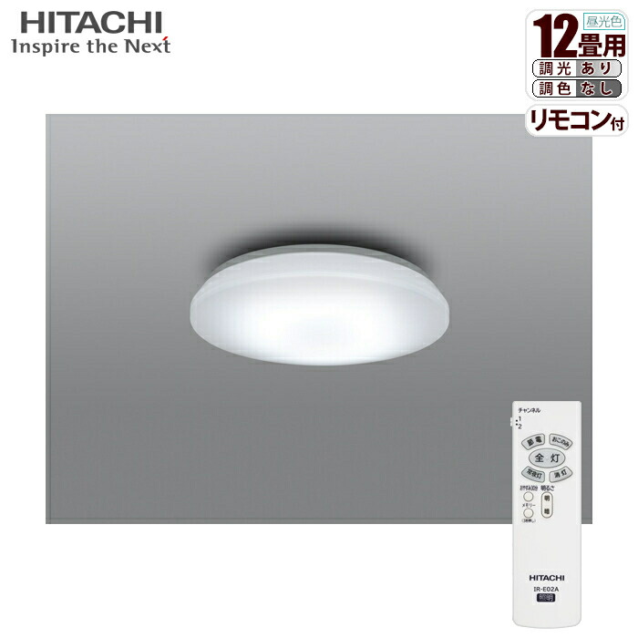 美品　日立 2022年製 LEDシーリングライト 照明 12畳用 250108 3088936.jpg