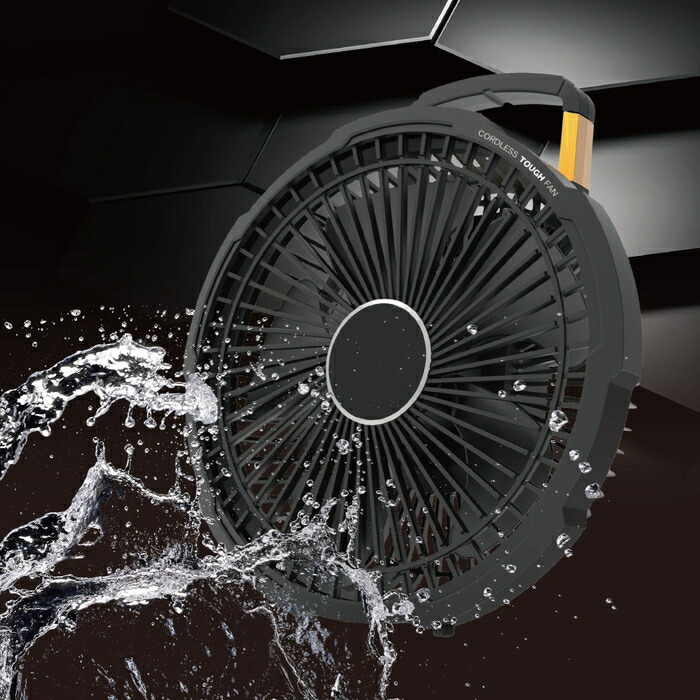 TOUGH FAN コードレス扇風機 ブラック TOUGH FAN CORDLESS コードレスタフファン 卓上扇風機 風量調節3