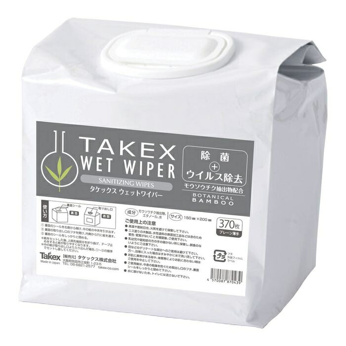 環境除菌ワイパー 除菌シートワイド300枚入り ※8個 Amazon.co.jp: オオサキメディカル アルウエッティ除菌シート