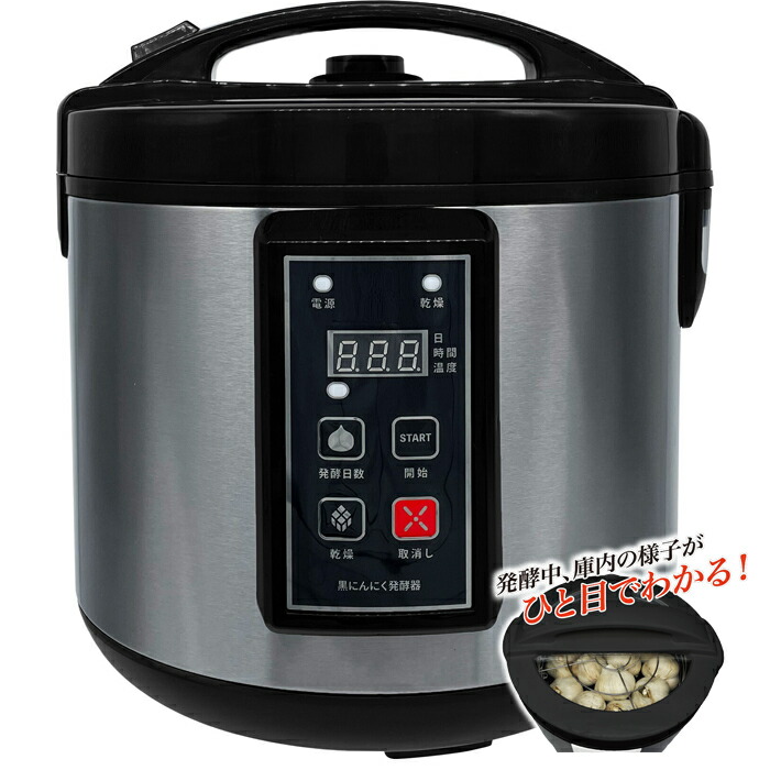 アウトレット☆黒にんにく発酵器 RM-AZ1000H 黒にんにく発酵器 - ROOMMATE