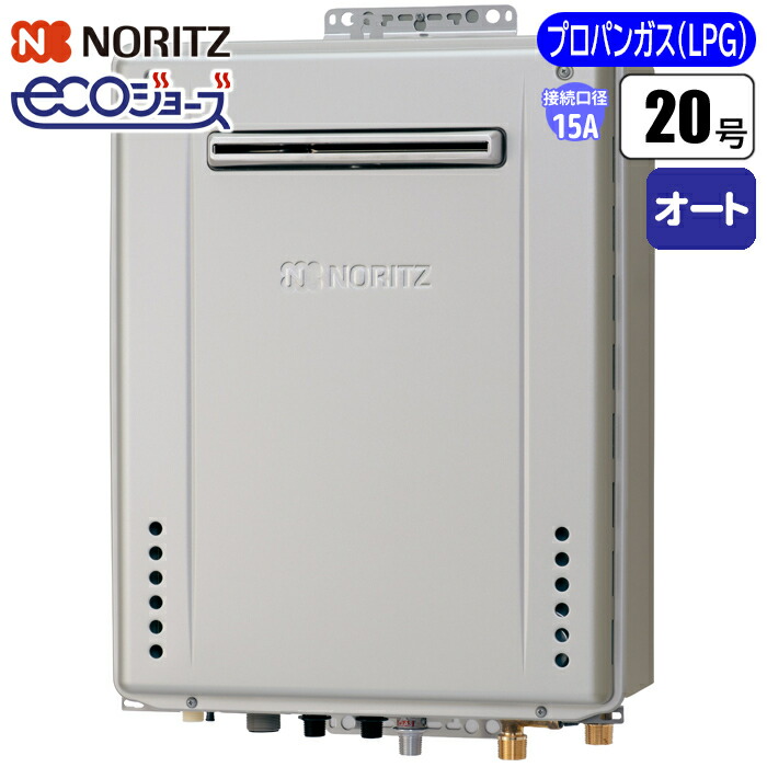 ノーリツ★動作確認済★2020年製★エコジョーズ★都市ガス ノーリツ 【GT-2035SAWX-1 BL】 ガスふろ給湯器 20号 オート
