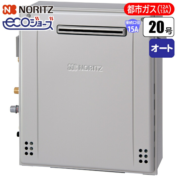 NORITZ ガスファンヒーター GT-C2072SAR 2023年製 ノーリツ ガス給湯器 GT-C2072SAR BL オート20号 | 【クラシアン