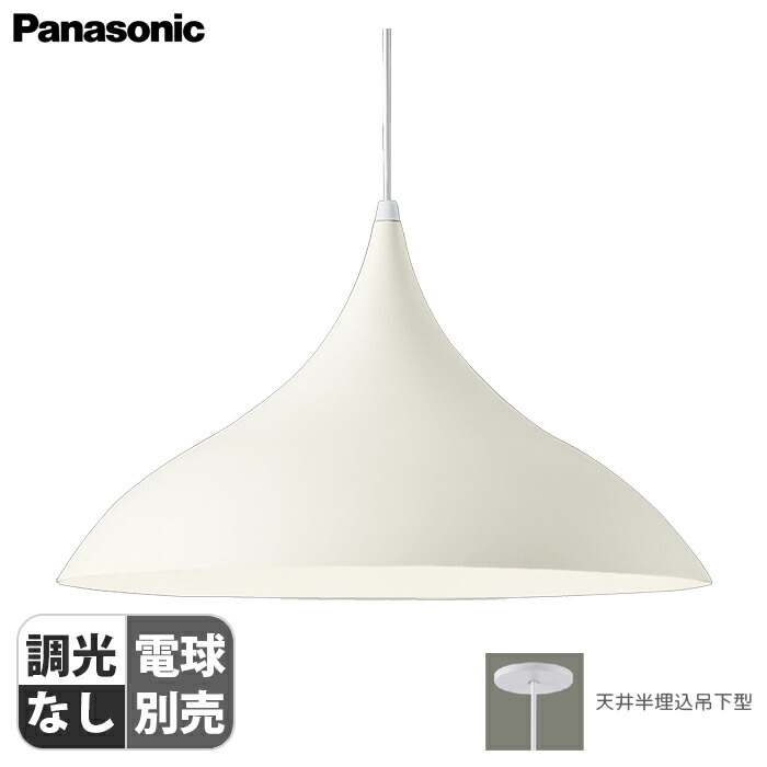 楽天市場】パナソニック ペンダント(ランプ別売GX53) LGB15189
