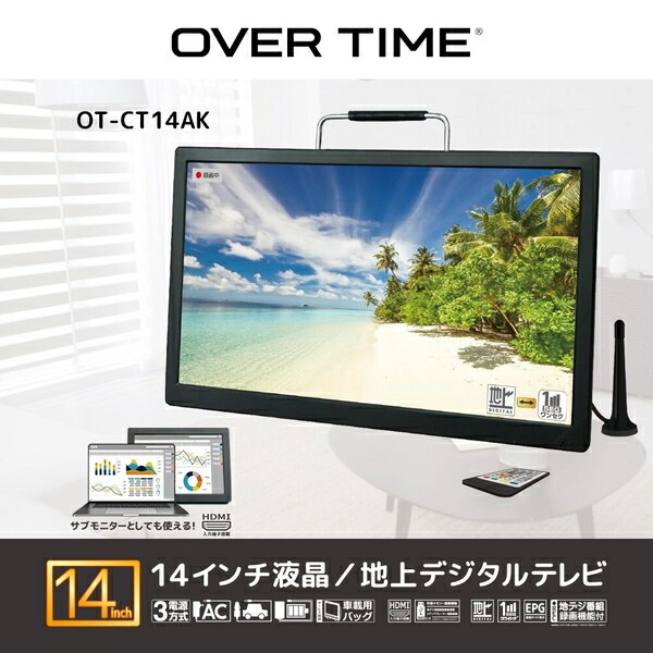 楽天市場】【あす楽】OVERTIME 11.6型ポータブルテレビ地デジ録画機能 