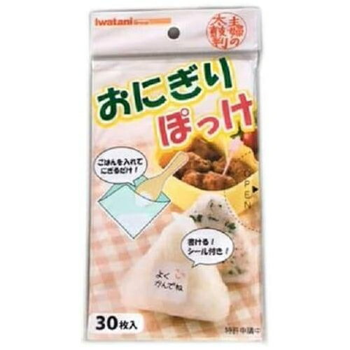 しおおにぎり 楽天市場】岩谷マテリアル おにぎりぽっけ 30枚 メール便対応