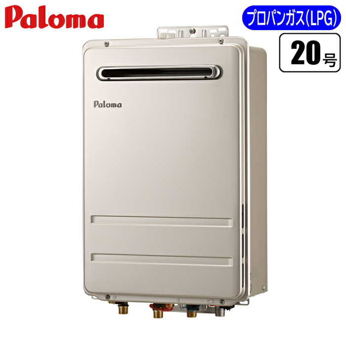 高温水供給タイプ・屋外壁掛け給湯器 20号(プロパン(LPG)用) パロマ FH-2011ZAWL-LPG【納期目安：１週間】 高温給湯器 屋外設置 プロパンガス 給湯器20号 水道直結 タンクレス 省スペース 高耐久性 エコ仕様 使いやすい 軽量設計 スマート操作 経済的 高性能 安全設計