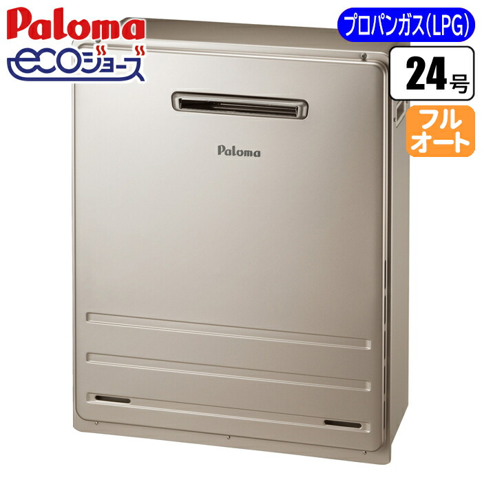 楽天市場】【5年保証付、お得なリモコンセットMFC-250V付】 【パロマ