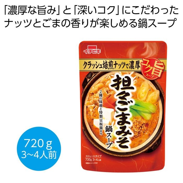 楽天市場】【100個セット】旨鍋専科 ごまみそ鍋スープ750g 2476378