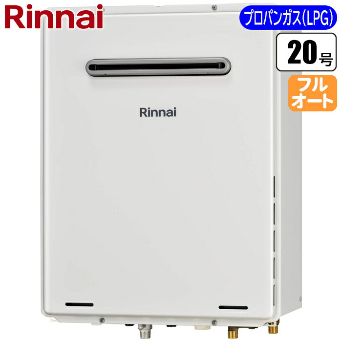 リンナイ　ガス給湯器　RUF-205SAW（B）　プロパンガス用 ruf-245saw-mbc-155v.jpg