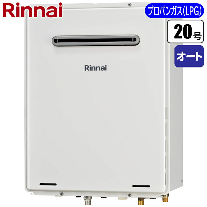 楽天市場】ガスふろ給湯器(オート) / 20号 屋外壁掛型 RUF