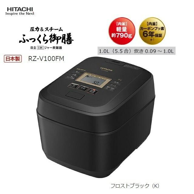 楽天市場】日立 圧力スチームIH ふっくら御膳 決め手は圧力と 楽天市場】日立 圧力スチームIH ふっくら御膳 決め手は圧力と
