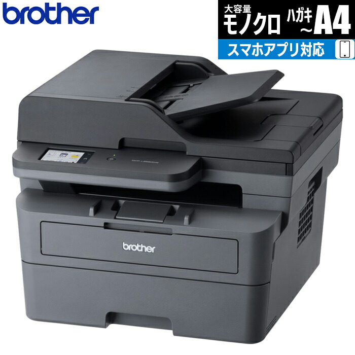 楽天市場】ブラザー DCP-L2660DW A4モノクロレーザー複合機 コピー ADF