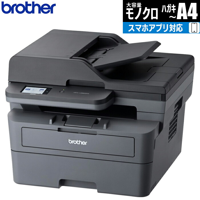 A4モノクロレーザー複合機 (FAX/無線・有線LAN/ADF/両面印刷)|タンタンショップ