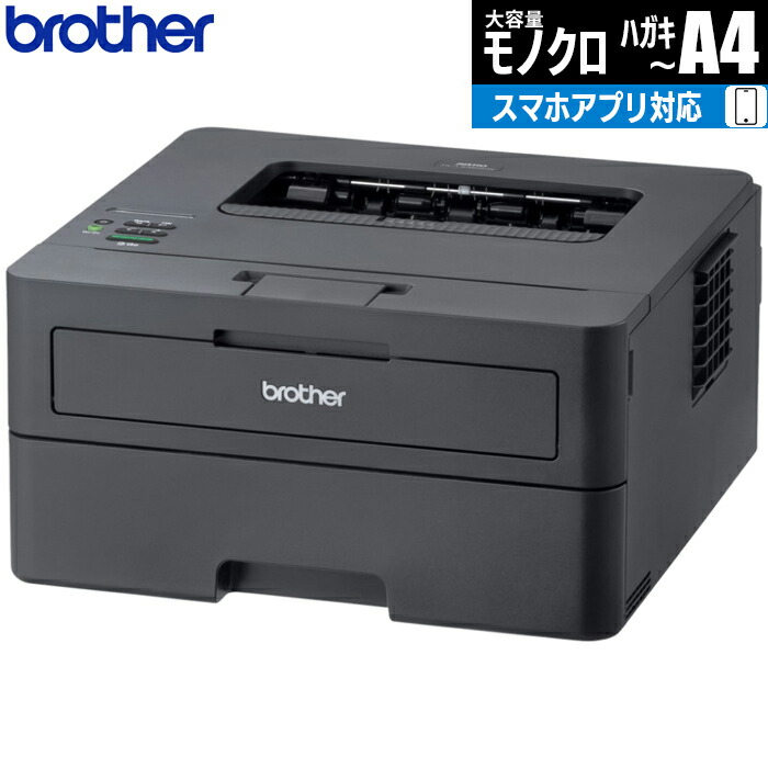 楽天市場】ブラザー HL-L2460DW A4モノクロレーザープリンター 自動