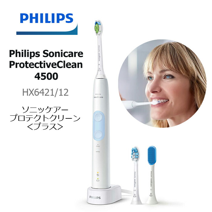 楽天市場】PHILIPS ソニッケアー 電動歯ブラシ プロテクト