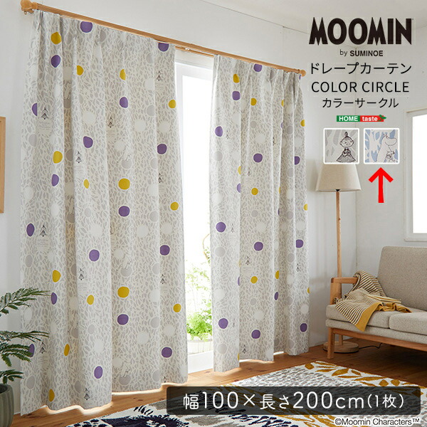 MOOMIN/ムーミン ドレープカーテン 100×200cm×1枚【COLOR CIRCLE カラーサークル】(ブルー) ホームテイスト SH-26-MCC200-BL ムーミン 100×200cm カラーサークル ブルー グレー 日本製 軽量 設置簡単 おしゃれ 質感良好 長持ち 防汚加工 洗濯可能 シンプルデザイン