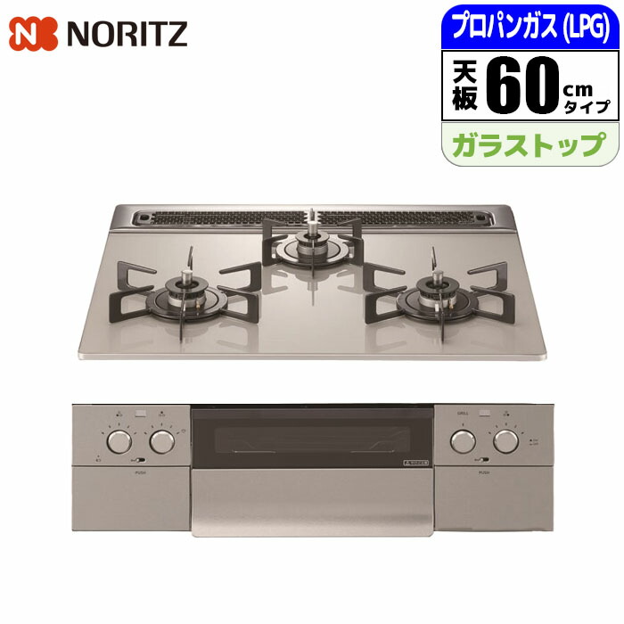 ビルトインガスコンロ　ノーリツ　 N3GT2RVQ1 プロパンガス Amazon.co.jp: ノーリツ メタルトップ ビルトインガスコンロ