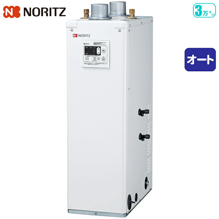 石油給湯器 追い焚き付き 従来型 セミ貯湯式 3万キロ ノーリツ(NORITZ) OTX-3707SAFF|タンタンショップ