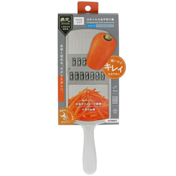楽天市場】兼定 VEGE-CUTステンレススライサー 高儀 4907052840829